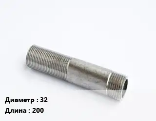 Сгон 32 L=200 черный